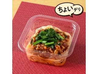 ファミリーマート 台湾ミンチを食べる旨辛ビーフン