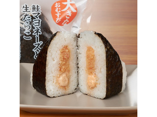 ファミリーマート 大きなおむすび 鮭マヨネーズと生たらこ