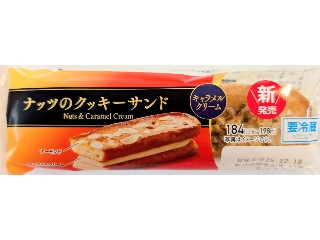 「みかんちゃん1032」さんが「食べたい」しました