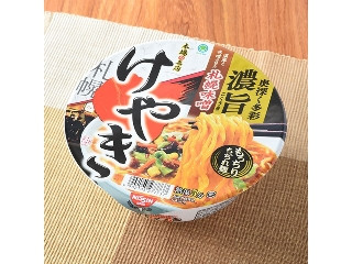 ファミリーマート ファミマル けやき札幌味噌ラーメン