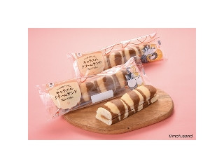 ファミリーマート ファミマルBakery しっぽみたいなキャラメルクリームサンド