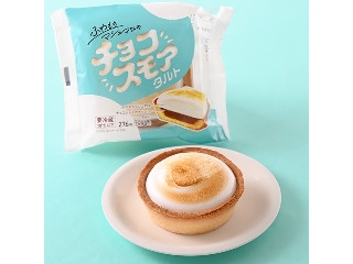 ファミリーマート チョコスモアタルト