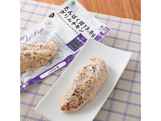 ファミリーマート ファミマル たんぱく質13.8g グリルチキン 梅ゆかり