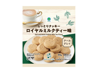 ファミリーマート ファミマル Afternoon Tea監修 しっとりクッキーロイヤルミルクティー味