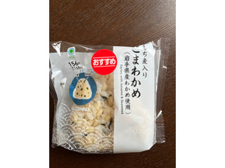 ファミリーマート ファミマルKITCHEN もち麦入り ごまわかめ