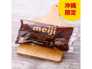 ファミリーマート ファミマルSweets ミルクチョコレートエクレア