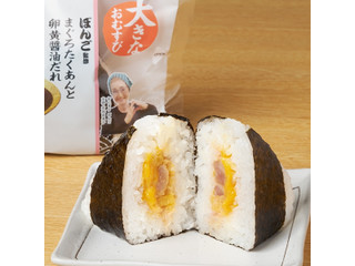 ファミリーマート ぼんご監修 大きなおむすび まぐろたくあんと卵黄醤油だれ
