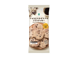 ファミリーマート ファミマル チョコとマカダミアのソフトクッキー