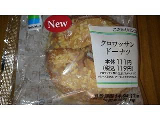ファミリーマート こだわりパン工房 クロワッサンドーナツ