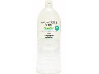 ファミマの天然水 ファミリーマートコレクション ファミマの天然水」（新潟県津南