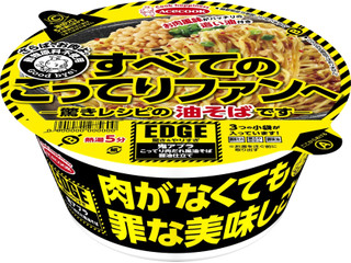 中評価 マルちゃん 大島 味噌ラーメン カップ111gのクチコミ 評価 値段 価格情報 もぐナビ