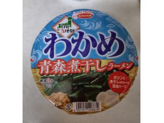 エースコック わかめ青森煮干しラーメン