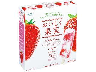 おいしく果実 いちご