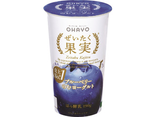 オハヨー ぜいたく果実 ブルーベリーのむヨーグルト