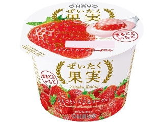 高評価】オハヨー 贅沢果実 いちご＆ヨーグルト カップ125g(製造終了