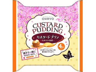 オハヨー カスタードプリン