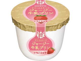 オハヨー ジャージー牛乳プリン いちごミルク