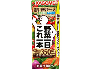 カゴメ 野菜一日これ一本