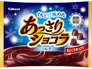あっさりショコラ