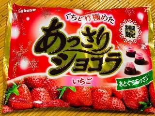 「破廉恥」さんが「食べたい」しました