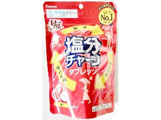 塩分チャージタブレッツ 梅味