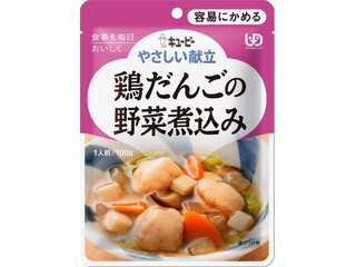 キユーピー やさしい献立 鶏だんごの野菜煮込み
