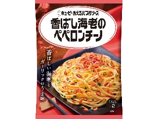 あえるパスタソース 香ばし海老のペペロンチーノ