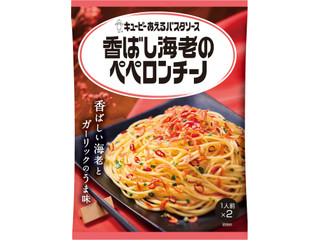キユーピー あえるパスタソース 香ばし海老のペペロンチーノ
