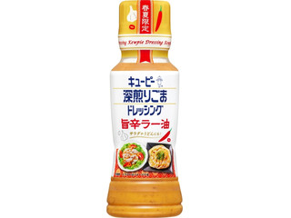 キユーピー 深煎りごまドレッシング 旨辛ラー油