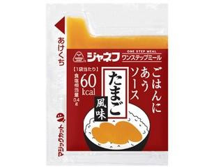 ワンステップミール ごはんにあうソース たまご風味