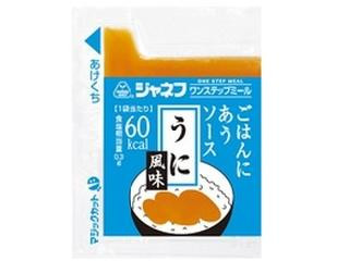 ワンステップミール ごはんにあうソース うに風味
