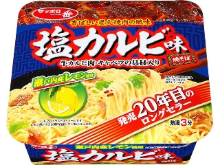 塩カルビ味焼そば