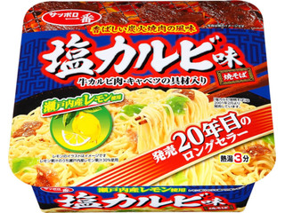 毎週更新 サンヨー食品 の カップ焼きそば パスタ のランキング もぐナビ