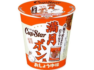 「サンヨー食品 サッポロ一番 カップスター スモーキーベーコン味」の商品情報