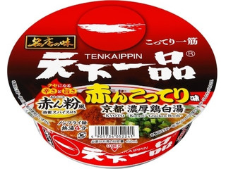 サンヨー食品 サッポロ一番 名店の味 天下一品 赤んこってり味 京都