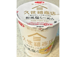サンヨー食品 サッポロ一番 久世福商店監修 「毎日だし」で仕上げた