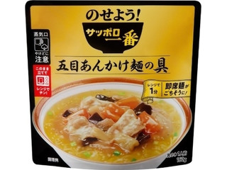サンヨー食品 サッポロ一番 のせよう! 五目あんかけ麺の具