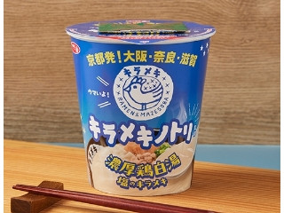 サンヨー食品 サッポロ一番 キラメキノトリ監修 濃厚鶏白湯 塩のキラメキ