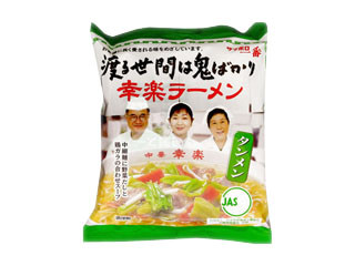 中華幸楽 渡る世間は鬼ばかり どんぶり 天下一品 サッポロ一番