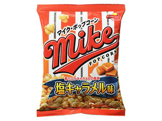 マイク・ポップコーン 塩キャラメル味 袋50g
