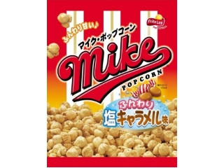 マイク・ポップコーン ふんわり塩キャラメル味