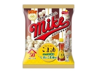 マイクポップコーン しおとごま油味