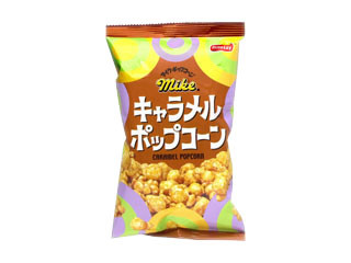 マイク・キャラメルポップコーン 袋50g