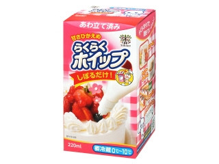 トーラク らくらくホイップ