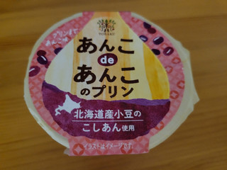 トーラク あんこdeあんこのプリンの感想・クチコミ・商品情報