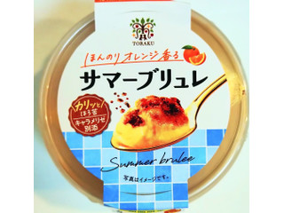 中評価】トーラク サマーブリュレの感想・クチコミ・商品情報【もぐナビ】