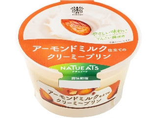 「めーめー」さんが「食べたい」しました