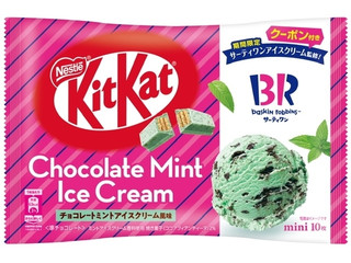 ネスレ キットカット チョコレートミントアイスクリーム風味（ネスレ