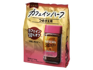 ネスレ ネスカフェ ゴールドブレンド カフェインハーフ（ネスレ日本