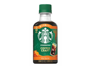 スターバックス コーヒークラフト キャラメル